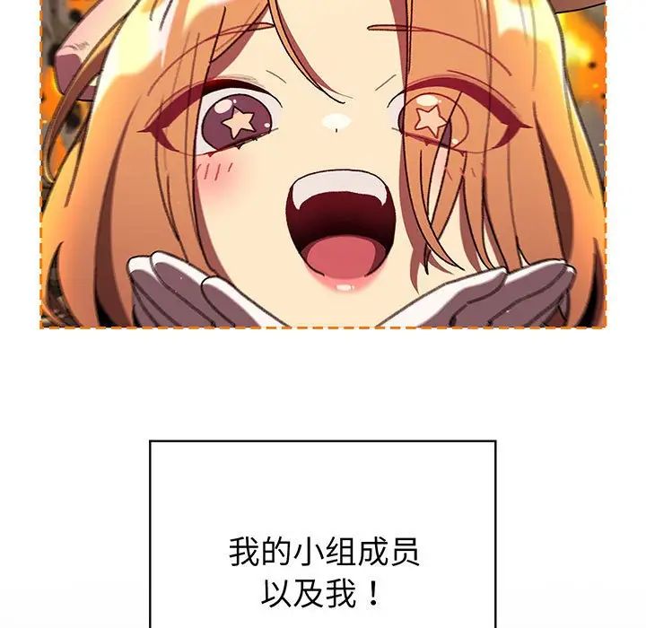 [韩国漫画] 分组换换爱 剧情,女学生,巨乳大奶#[190P]-5