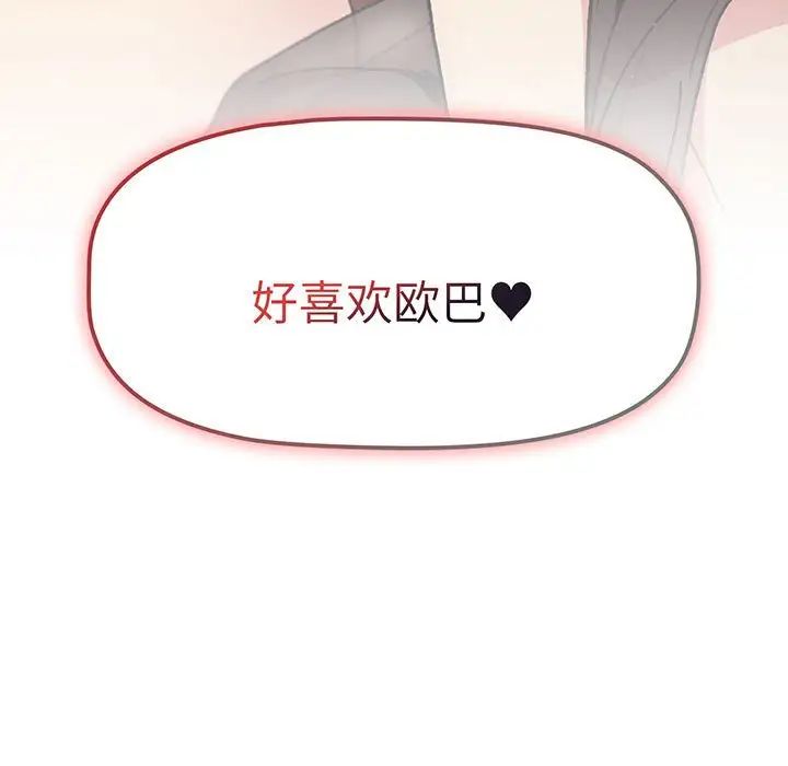 [韩国漫画] 分组换换爱 剧情,女学生,巨乳大奶#[190P]-58
