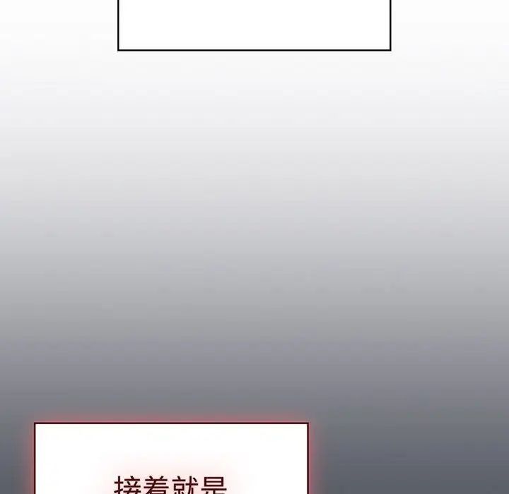 [韩国漫画] 分组换换爱 剧情,女学生,巨乳大奶#[190P]-6