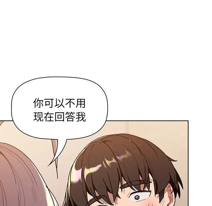 [韩国漫画] 分组换换爱 剧情,女学生,巨乳大奶#[190P]-60