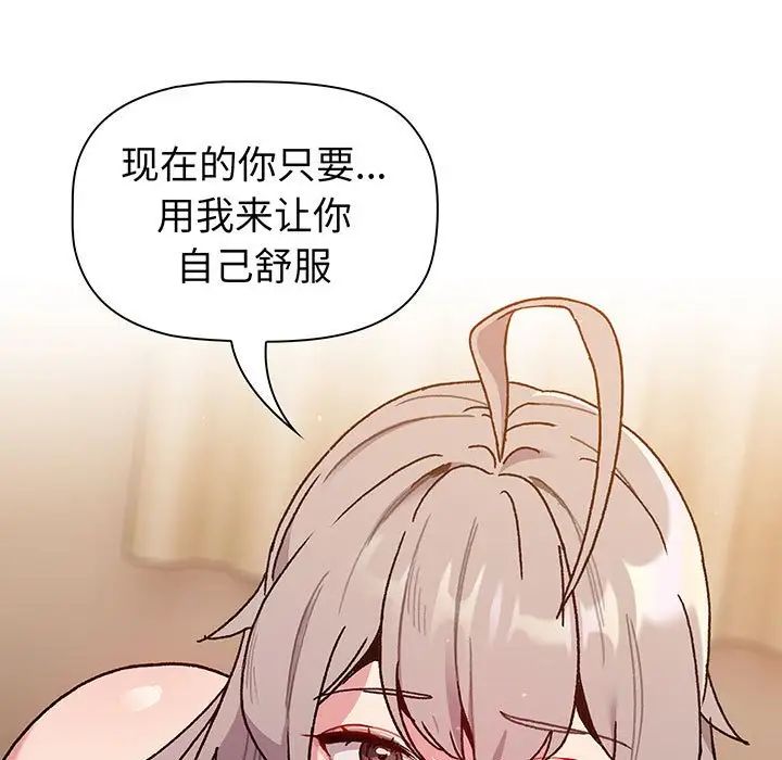 [韩国漫画] 分组换换爱 剧情,女学生,巨乳大奶#[190P]-62