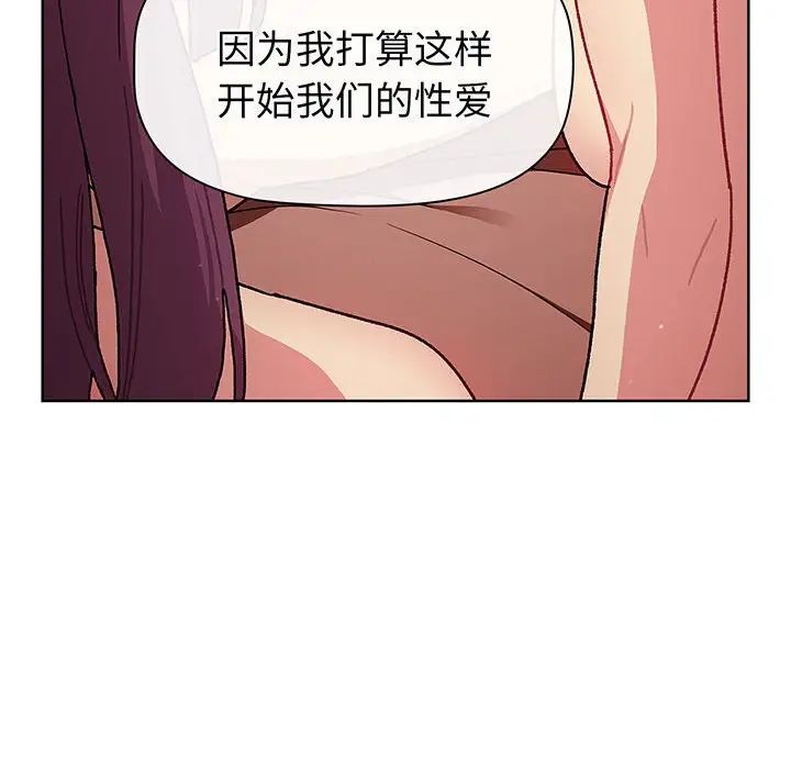 [韩国漫画] 分组换换爱 剧情,女学生,巨乳大奶#[190P]-67
