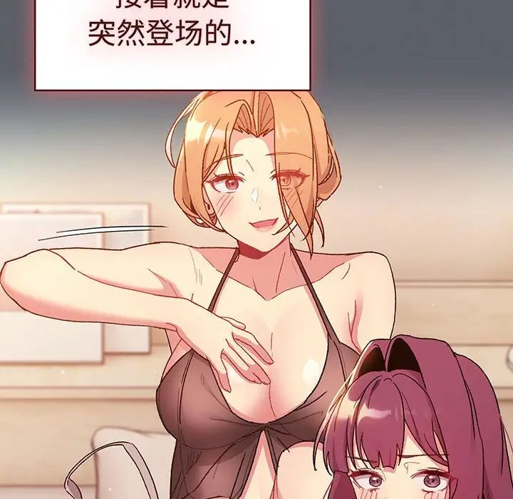 [韩国漫画] 分组换换爱 剧情,女学生,巨乳大奶#[190P]-7