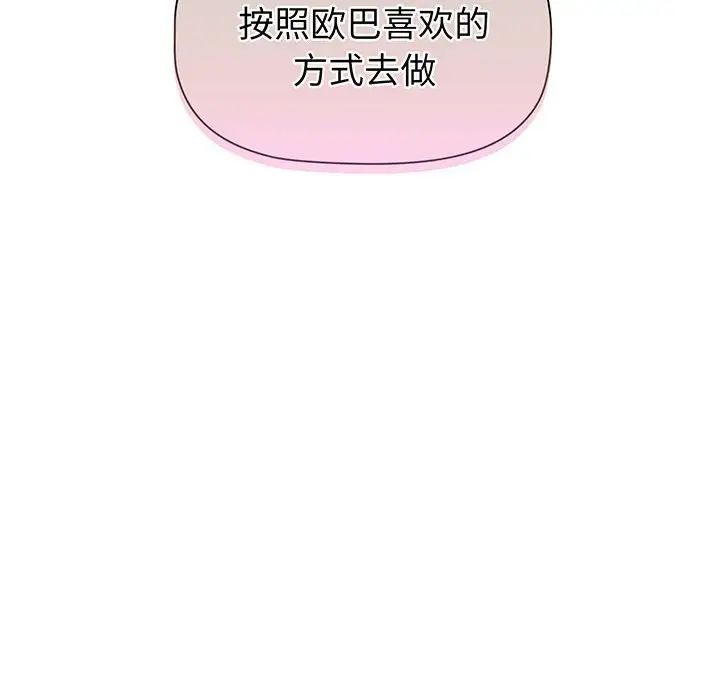 [韩国漫画] 分组换换爱 剧情,女学生,巨乳大奶#[190P]-71