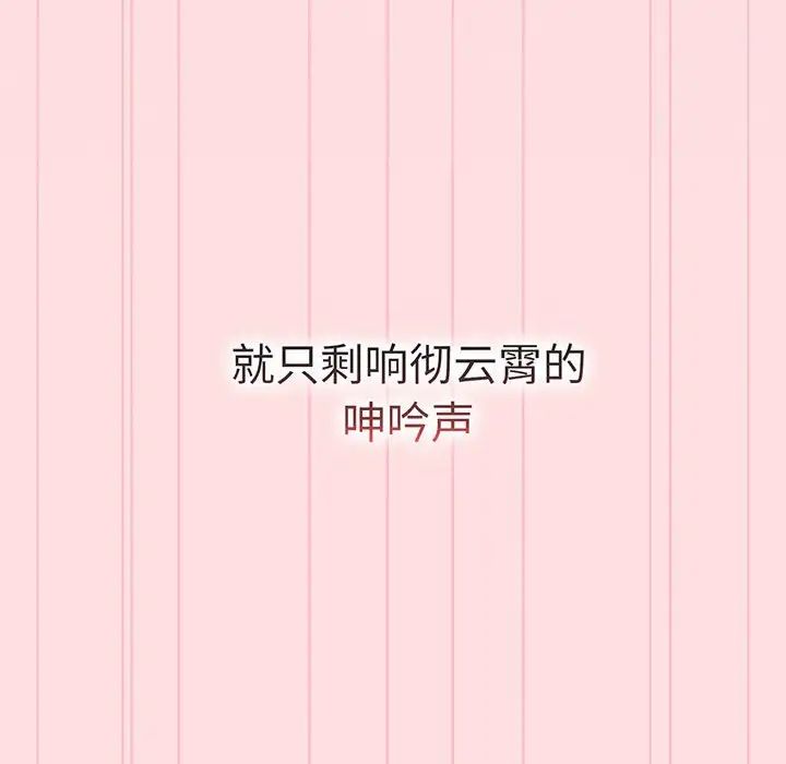 [韩国漫画] 分组换换爱 剧情,女学生,巨乳大奶#[190P]-87