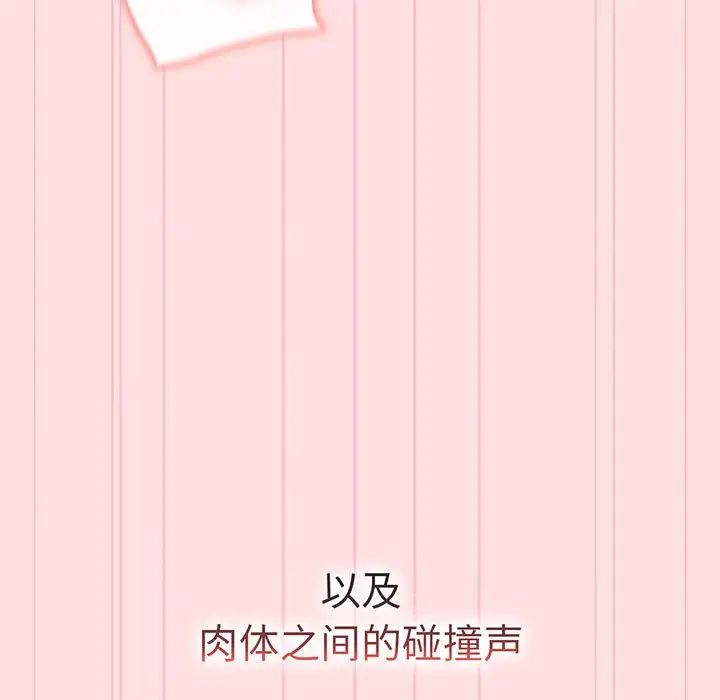 [韩国漫画] 分组换换爱 剧情,女学生,巨乳大奶#[190P]-90