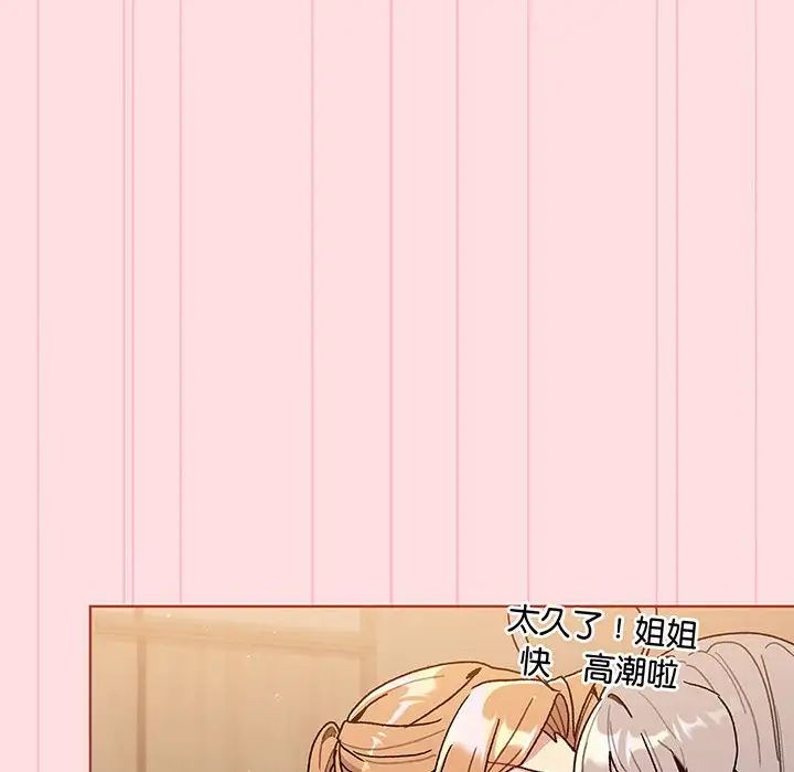 [韩国漫画] 分组换换爱 剧情,女学生,巨乳大奶#[190P]-91