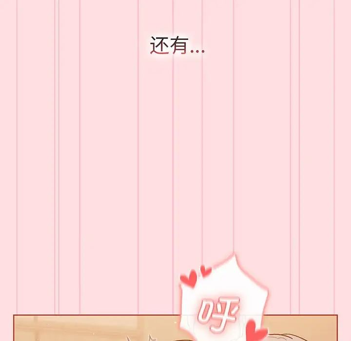 [韩国漫画] 分组换换爱 剧情,女学生,巨乳大奶#[190P]-94