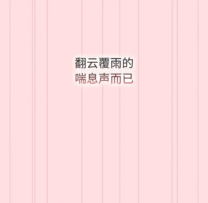[韩国漫画] 分组换换爱 剧情,女学生,巨乳大奶#[190P]-97