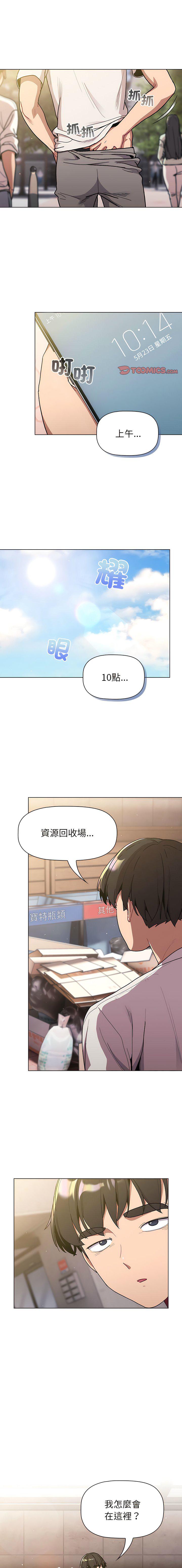 [韩国漫画] 分组换换爱 剧情,女学生,巨乳大奶#[17P]-1