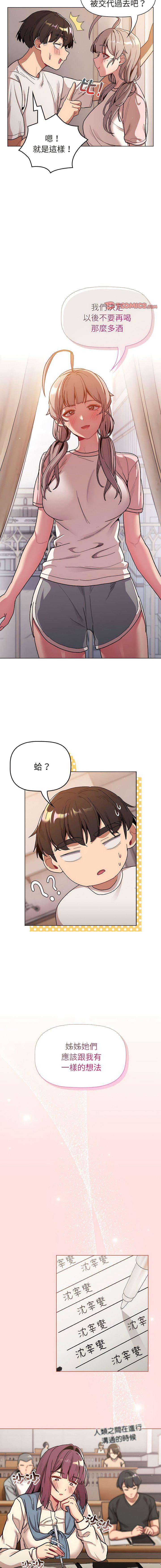 [韩国漫画] 分组换换爱 剧情,女学生,巨乳大奶#[17P]-11