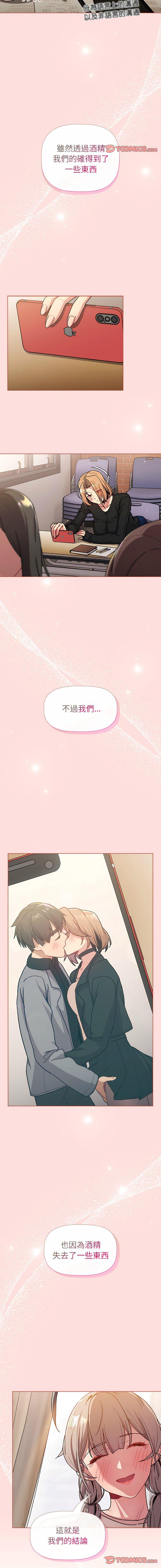 [韩国漫画] 分组换换爱 剧情,女学生,巨乳大奶#[17P]-12