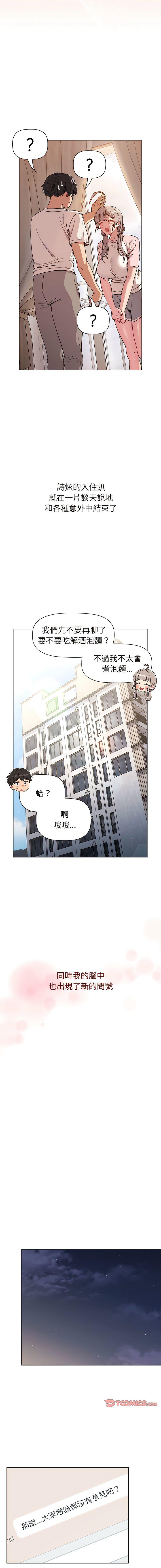 [韩国漫画] 分组换换爱 剧情,女学生,巨乳大奶#[17P]-13