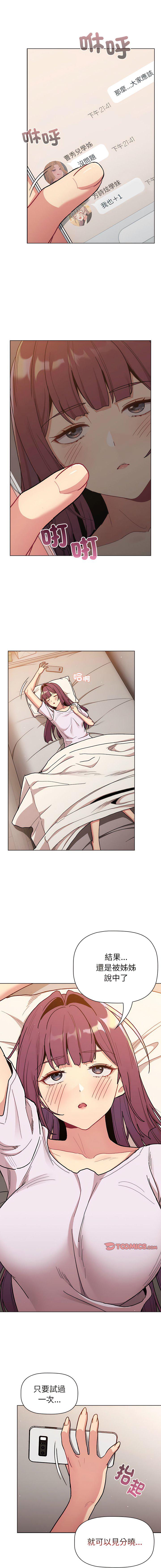 [韩国漫画] 分组换换爱 剧情,女学生,巨乳大奶#[17P]-14