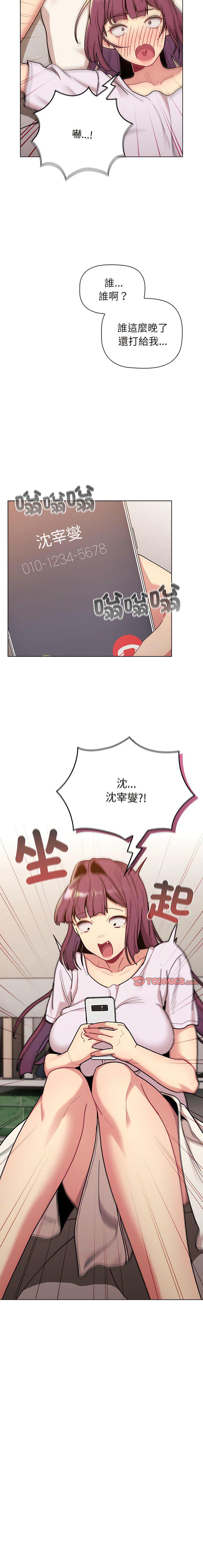 [韩国漫画] 分组换换爱 剧情,女学生,巨乳大奶#[17P]-17