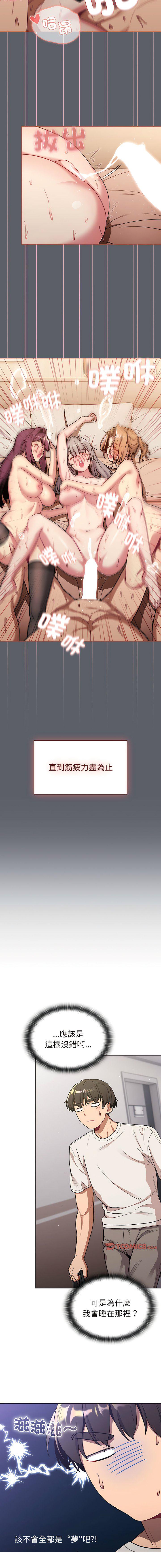 [韩国漫画] 分组换换爱 剧情,女学生,巨乳大奶#[17P]-5