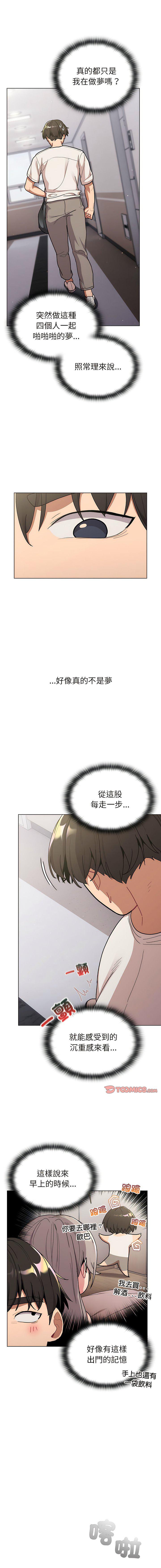 [韩国漫画] 分组换换爱 剧情,女学生,巨乳大奶#[17P]-6