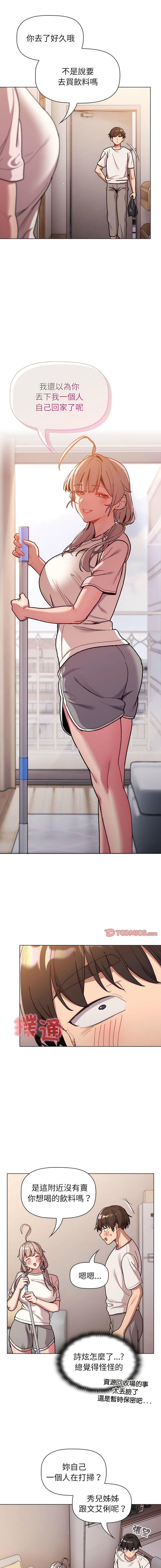 [韩国漫画] 分组换换爱 剧情,女学生,巨乳大奶#[17P]-7