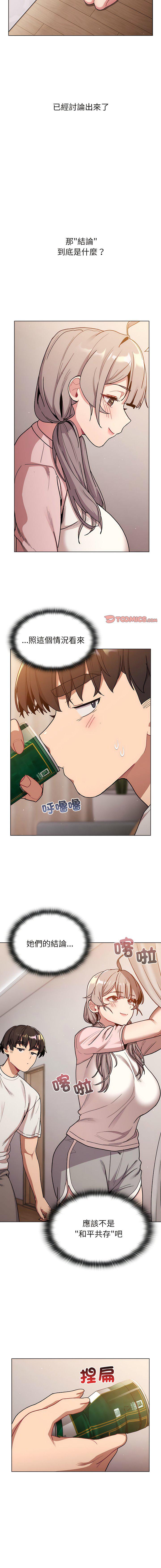 [韩国漫画] 分组换换爱 剧情,女学生,巨乳大奶#[17P]-9