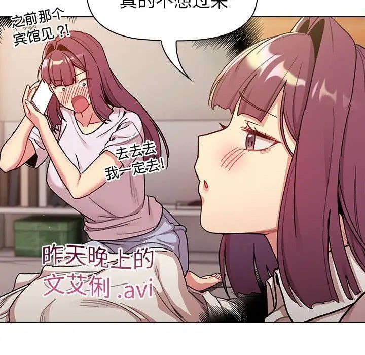[韩国漫画] 分组换换爱 剧情,女学生,巨乳大奶#[134P]-10