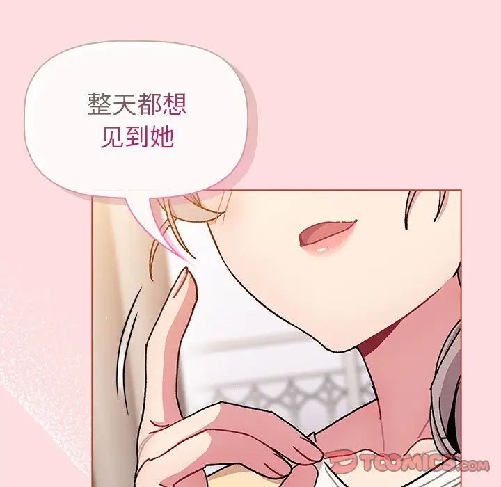 [韩国漫画] 分组换换爱 剧情,女学生,巨乳大奶#[134P]-104