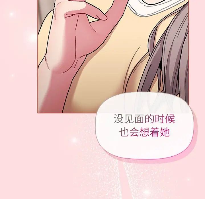 [韩国漫画] 分组换换爱 剧情,女学生,巨乳大奶#[134P]-105