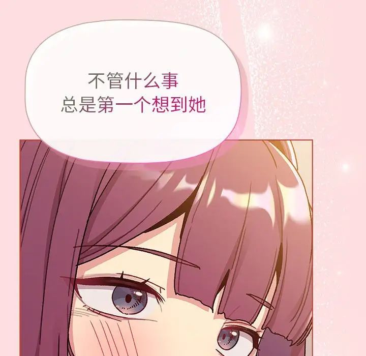 [韩国漫画] 分组换换爱 剧情,女学生,巨乳大奶#[134P]-106