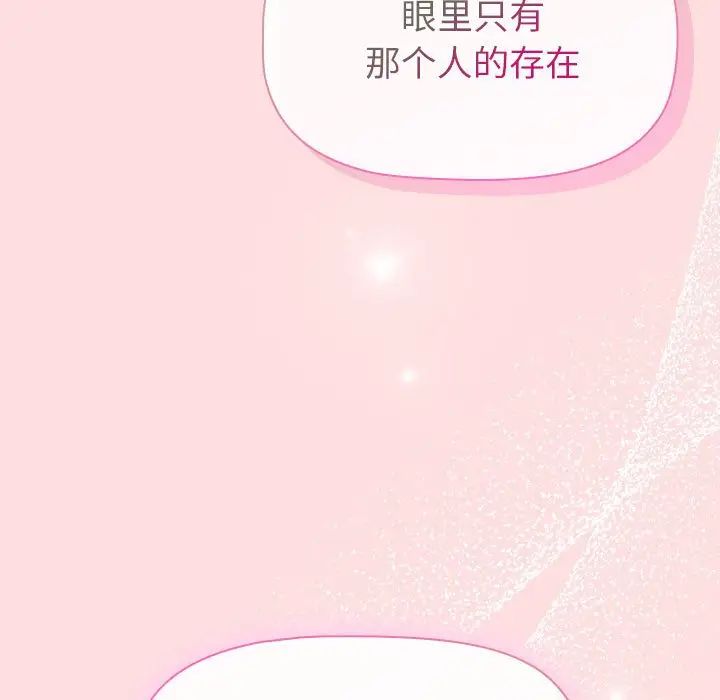 [韩国漫画] 分组换换爱 剧情,女学生,巨乳大奶#[134P]-108
