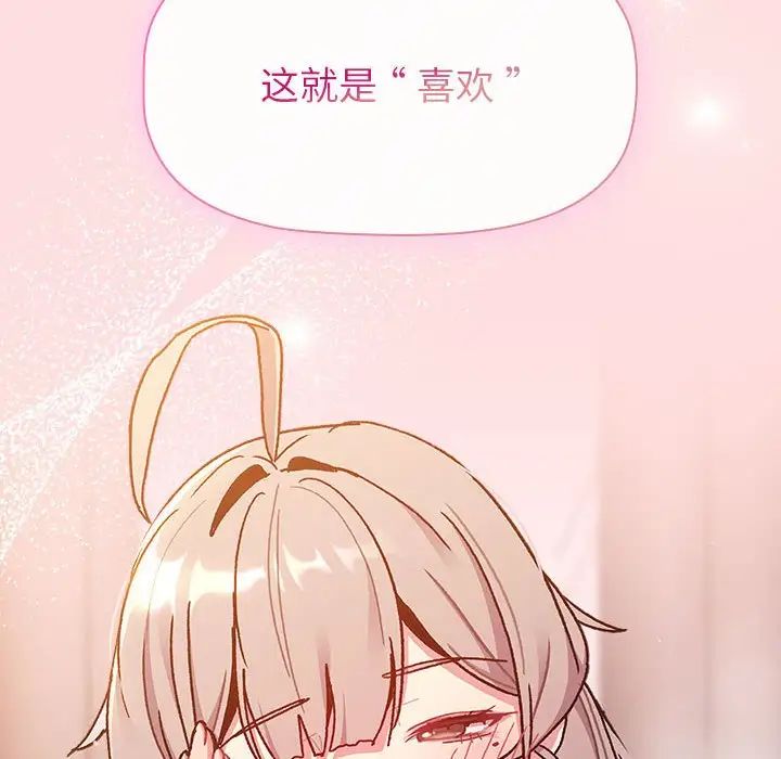 [韩国漫画] 分组换换爱 剧情,女学生,巨乳大奶#[134P]-109