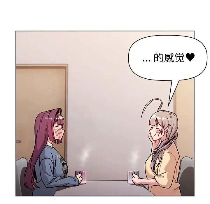 [韩国漫画] 分组换换爱 剧情,女学生,巨乳大奶#[134P]-112