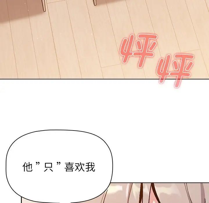 [韩国漫画] 分组换换爱 剧情,女学生,巨乳大奶#[134P]-117