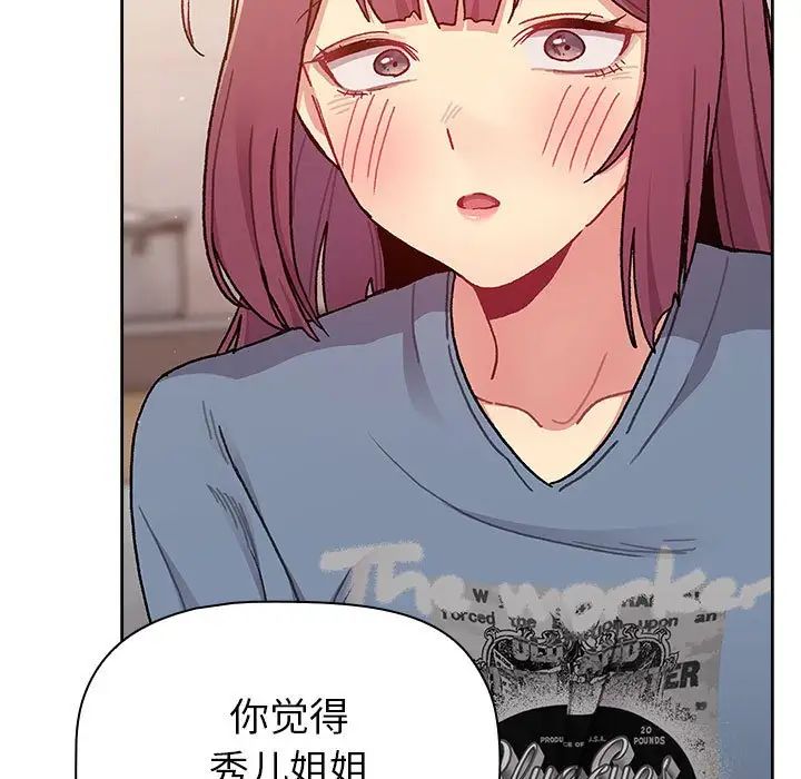 [韩国漫画] 分组换换爱 剧情,女学生,巨乳大奶#[134P]-124