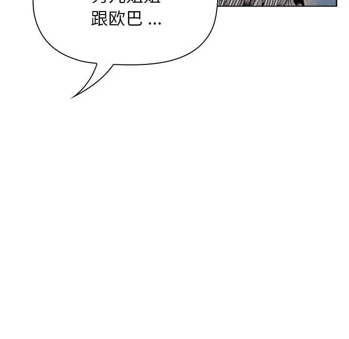[韩国漫画] 分组换换爱 剧情,女学生,巨乳大奶#[134P]-125