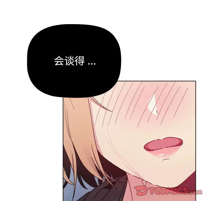 [韩国漫画] 分组换换爱 剧情,女学生,巨乳大奶#[134P]-128