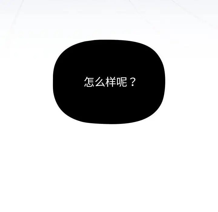 [韩国漫画] 分组换换爱 剧情,女学生,巨乳大奶#[134P]-133