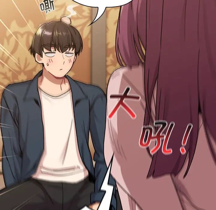 [韩国漫画] 分组换换爱 剧情,女学生,巨乳大奶#[134P]-23