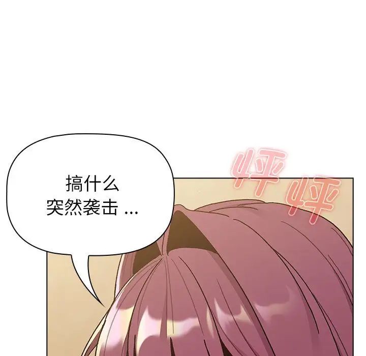 [韩国漫画] 分组换换爱 剧情,女学生,巨乳大奶#[134P]-25