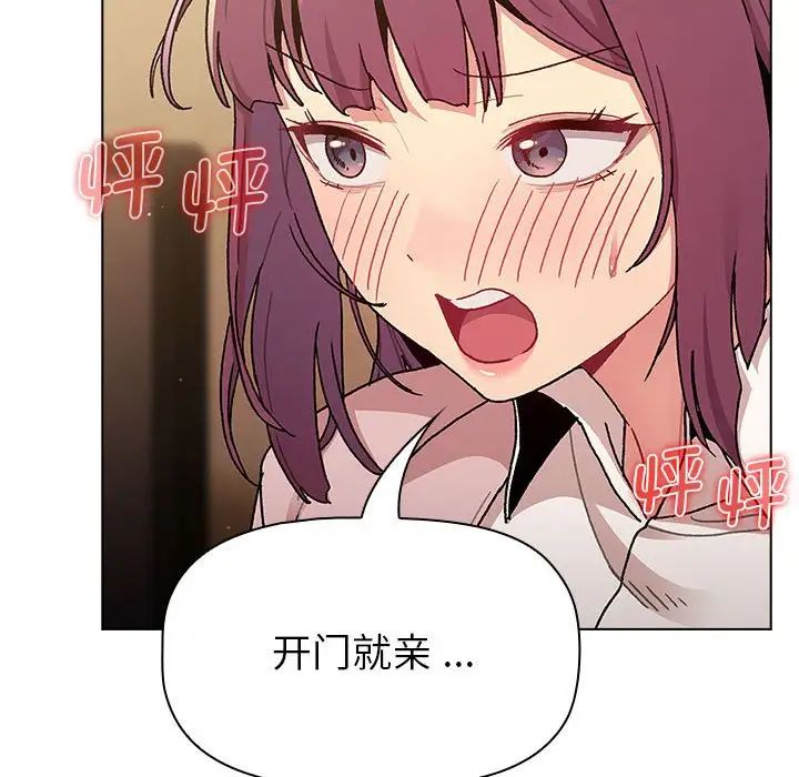 [韩国漫画] 分组换换爱 剧情,女学生,巨乳大奶#[134P]-26