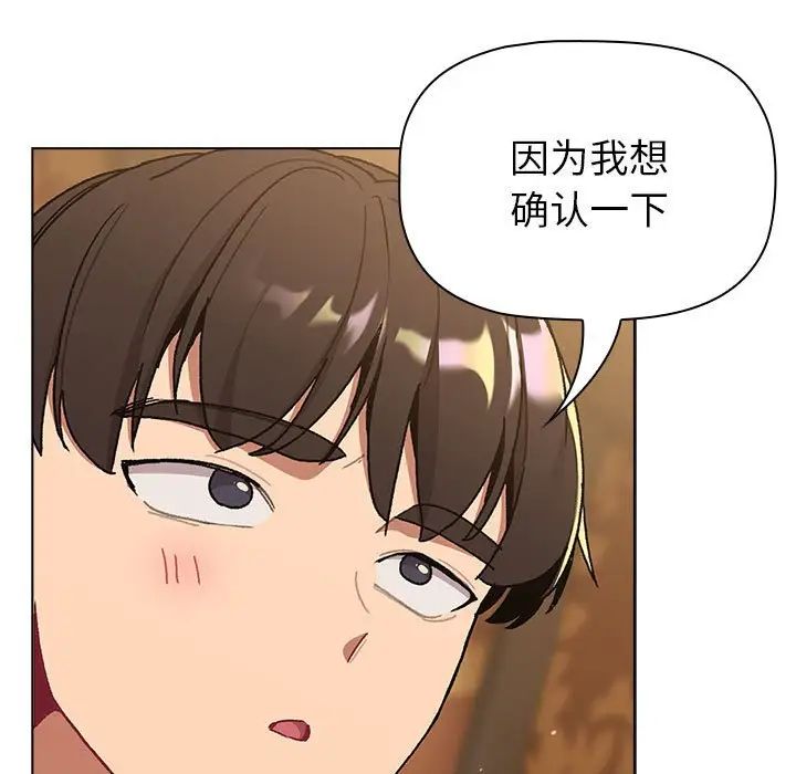 [韩国漫画] 分组换换爱 剧情,女学生,巨乳大奶#[134P]-29