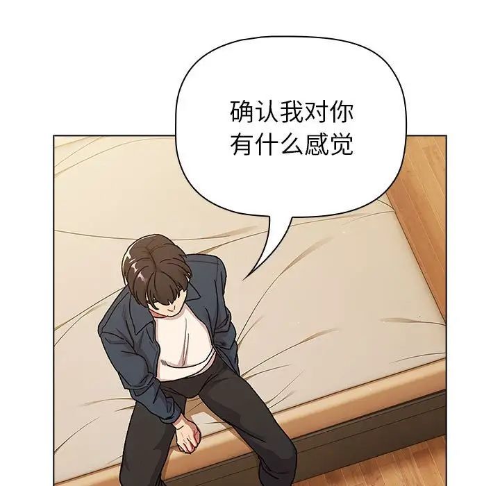[韩国漫画] 分组换换爱 剧情,女学生,巨乳大奶#[134P]-31