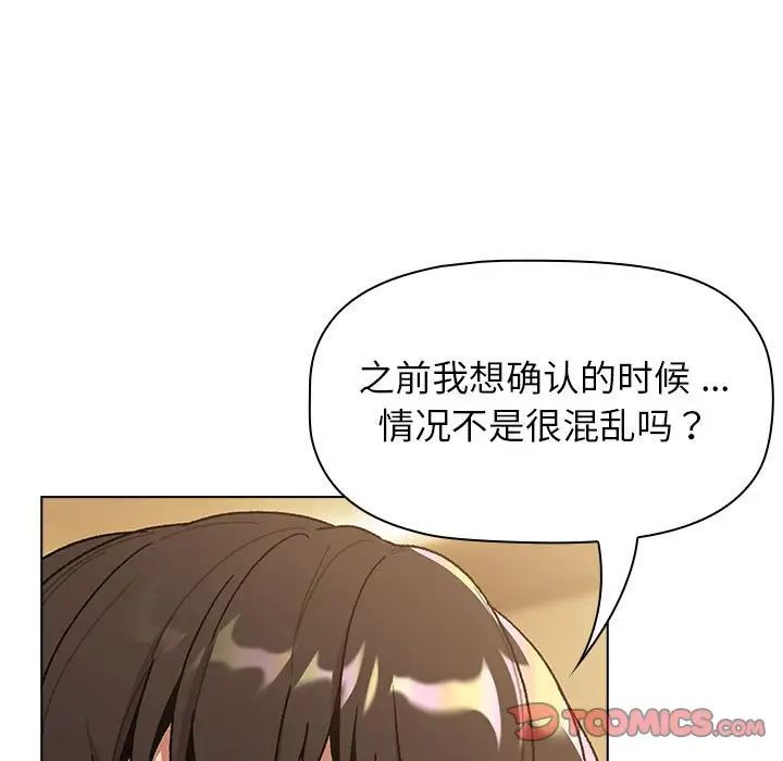 [韩国漫画] 分组换换爱 剧情,女学生,巨乳大奶#[134P]-33