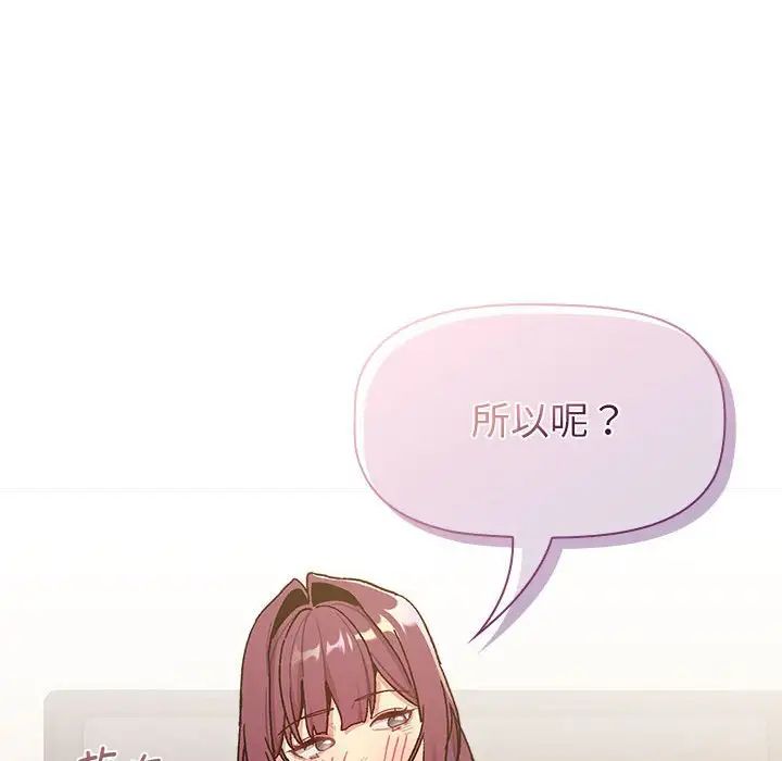 [韩国漫画] 分组换换爱 剧情,女学生,巨乳大奶#[134P]-38
