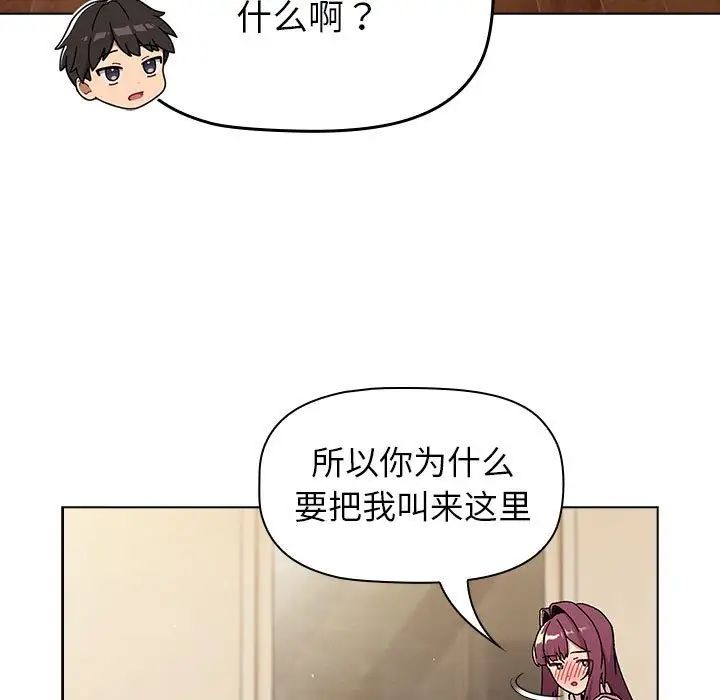 [韩国漫画] 分组换换爱 剧情,女学生,巨乳大奶#[134P]-41