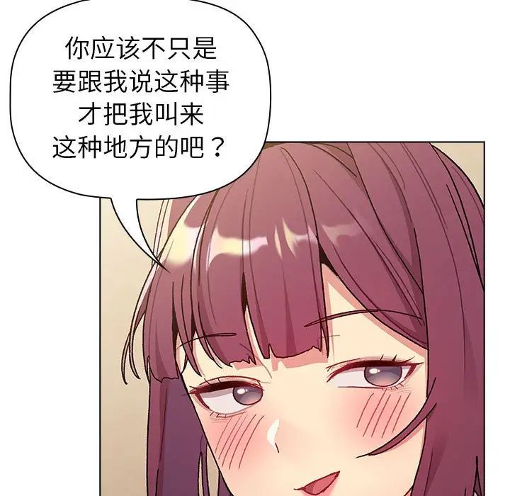 [韩国漫画] 分组换换爱 剧情,女学生,巨乳大奶#[134P]-43