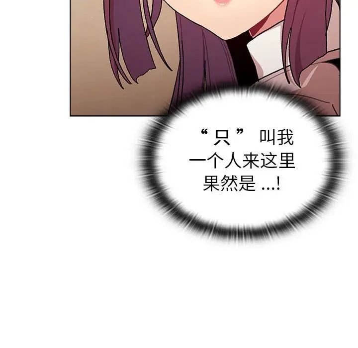 [韩国漫画] 分组换换爱 剧情,女学生,巨乳大奶#[134P]-44