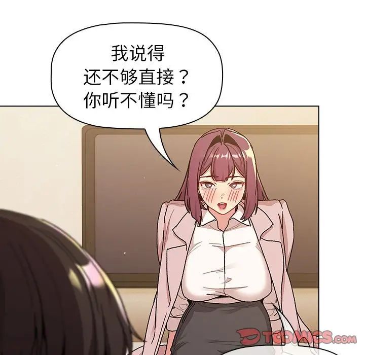 [韩国漫画] 分组换换爱 剧情,女学生,巨乳大奶#[134P]-45