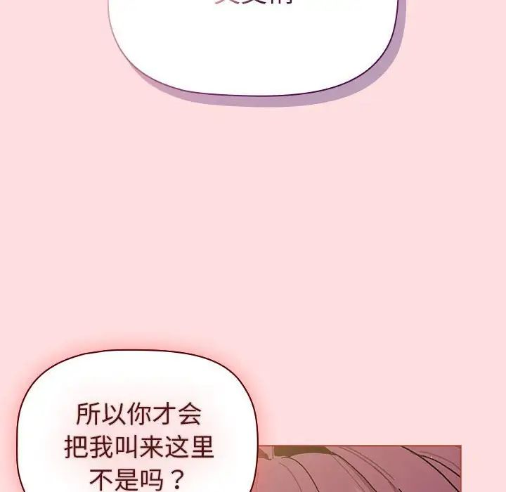 [韩国漫画] 分组换换爱 剧情,女学生,巨乳大奶#[134P]-53