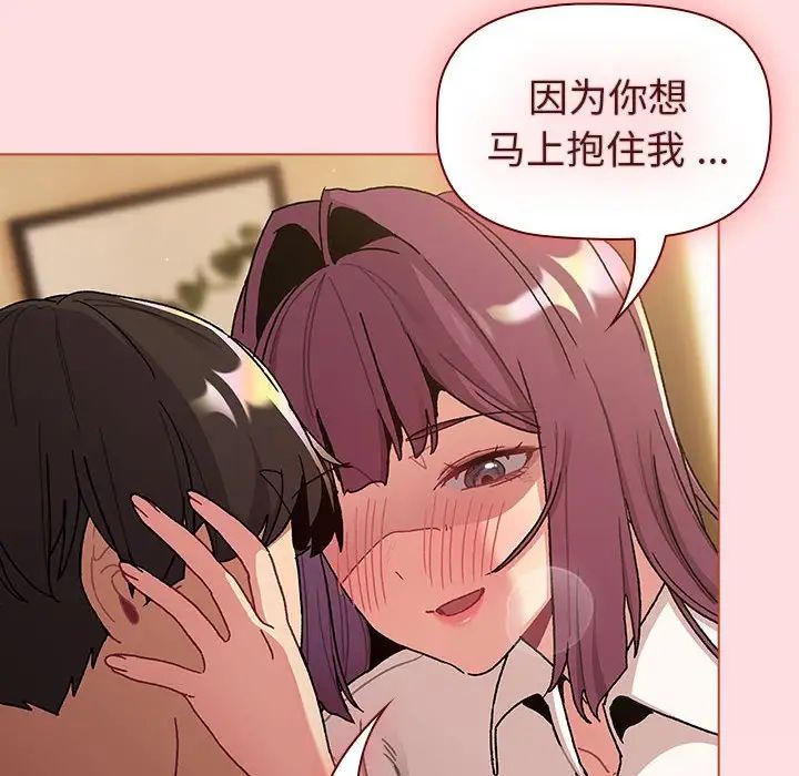 [韩国漫画] 分组换换爱 剧情,女学生,巨乳大奶#[134P]-57