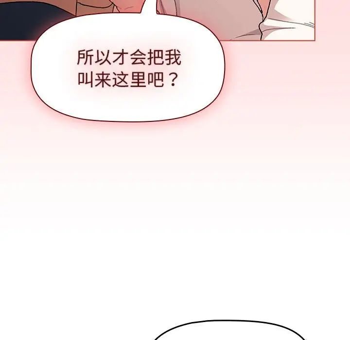 [韩国漫画] 分组换换爱 剧情,女学生,巨乳大奶#[134P]-58