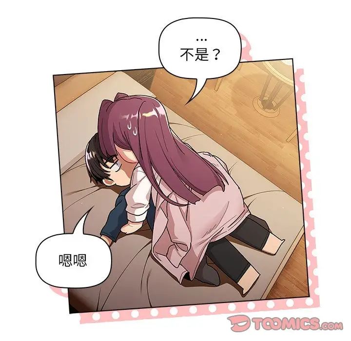 [韩国漫画] 分组换换爱 剧情,女学生,巨乳大奶#[134P]-62